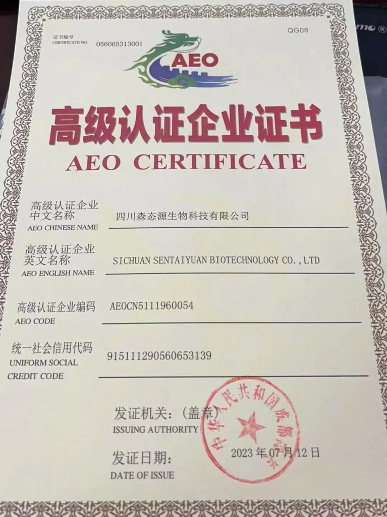 Sentaiyuan passed the AEO certification